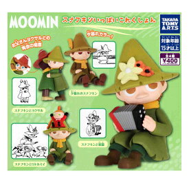 MOOMIN スナフキンいっぱいこれくしょん 全4種セット コンプ コンプリートセット