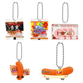 プリマハム ミニチュアチャームコレクション 全5種セット コンプ コンプリートセット