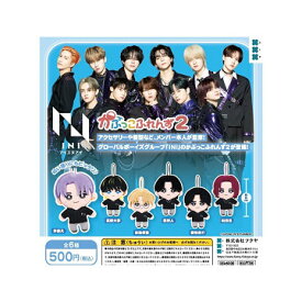 INI かぷっこふれんず2 全6種セット コンプ コンプリートセット