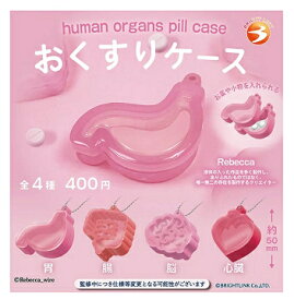 おくすりケース 全4種セット コンプ コンプリートセット【2026年3月予約】