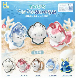 てのひらウミウシぬいぐるみ 全5種セット コンプ コンプリートセット【2026年7月2次予約】