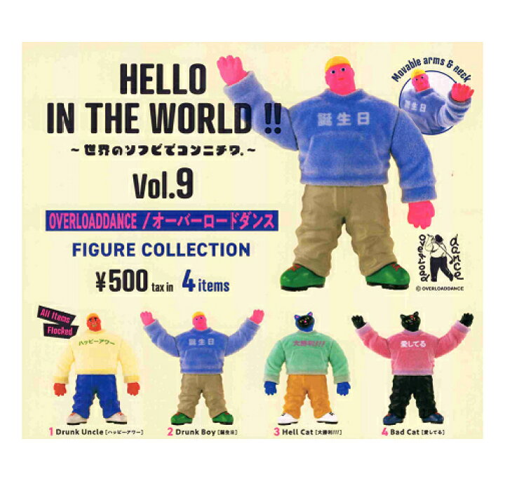 楽天市場】HELLO IN THE WORLD Vol.9 オーバーロードダンス フィギュア 