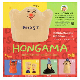 HONGAMA miniature collection カプセル版 全5種セット コンプ コンプリートセット