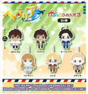 ヘタリア World★Stars かぷっこフレンズ3 全6種セット コンプ コンプリートセット【2026年8月予約】