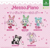 メゾピアノ フィギュアキーホルダー 全5種セット【2026年7月4次予約】