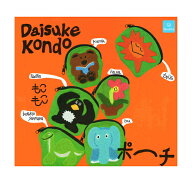 Daisuke Kondo もこもこポーチ 全6種セット コンプ コンプリートセット