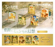 光の美術館 窓際にミュシャの幻想 全5種セット コンプ コンプリートセット