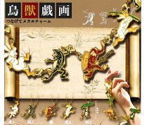 楽天市場】鳥獣戯画（ガチャガチャ｜コレクション）：ホビーの通販