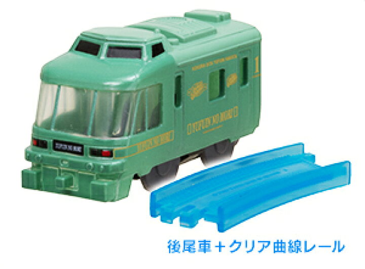 カプセルプラレール 特別番外編 颯爽とかける緑の列車スペシャル JR九州ゆふいんの森II世 後尾車 アミュームショップ 