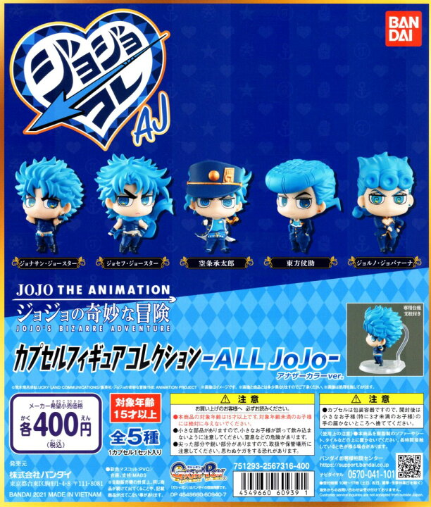 ジョジョの奇妙な冒険 ｓｔａｎｄ ｓｔａｎｄ アクリル スタンド スタンド フィギュア マジシャンズレッド マスコット 入園入学祝い マジシャンズレッド