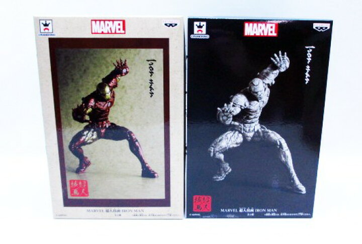 楽天市場】MARVEL 超人技画 IRON MAN アイアンマン 全2種セット コンプ 