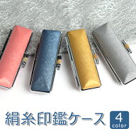 印鑑ケース おしゃれ S/M/L 10.5mm〜18.0mm はんこケース 印鑑ケース 朱肉付 印鑑入れ 個人印鑑ケース か…