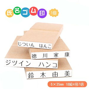 漢字 名前 送料無料 スタンプの人気商品 通販 価格比較 価格 Com