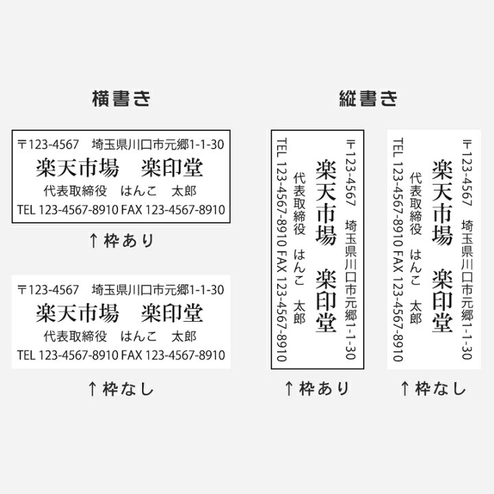 楽天市場】住所印 ゴム印 社判 印鑑 はんこ 個人 法人 会社印 ビジネス 事務用 住所 電話番号 FAX 会社設立 年賀状 領収書 封筒 小切手 書類 簡単 捺印 オーダー 住所スタンプ 会社ゴム印 住所判 スタンプ ホワイト/イエロー/ブルー 別製TOPスター 70mm*20mm(Z003-7020 ... 楽天市場】住所印 ゴム印 社判 印鑑 はんこ 個人 法人 会社印 ビジネス 事務用 住所 電話番号 FAX 会社設立 年賀状 領収書 封筒 小切手 書類 簡単 捺印 オーダー 住所スタンプ 会社ゴム印 住所判 スタンプ ホワイト/イエロー/ブルー 別製TOPスター 70mm*20mm(Z003-7020 ...