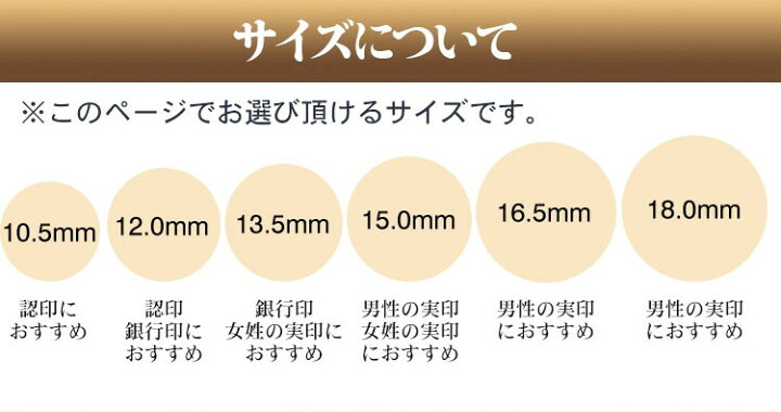 楽天市場】印鑑 オランダ水牛 実印 銀行印 認印 あす楽 ケース付き 新生活応援☆平日12時までの注文は即日発送 至急 即納 個人印鑑 ハンコ 判子 はんこ おしゃれ 贈り物 プレゼント10年保証 10.5mm〜18.0mm ☆ オランダ水牛(中色)印鑑 ケースつき 宅配便 送料無料 ... 楽天市場】印鑑 オランダ水牛 実印 銀行印 認印 あす楽 ケース付き 新生活応援☆平日12時までの注文は即日発送 至急 即納 個人印鑑 ハンコ 判子 はんこ おしゃれ 贈り物 プレゼント10年保証 10.5mm〜18.0mm ☆ オランダ水牛(中色)印鑑 ケースつき 宅配便 送料無料 ...