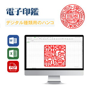 認印 デザインの人気商品 通販 価格比較 価格 Com