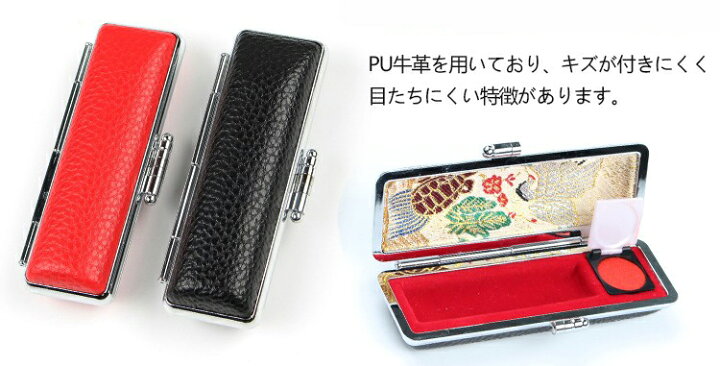 楽天市場】印鑑 はんこ 黒水牛印鑑2本セット ケース付き 10年保証 口座