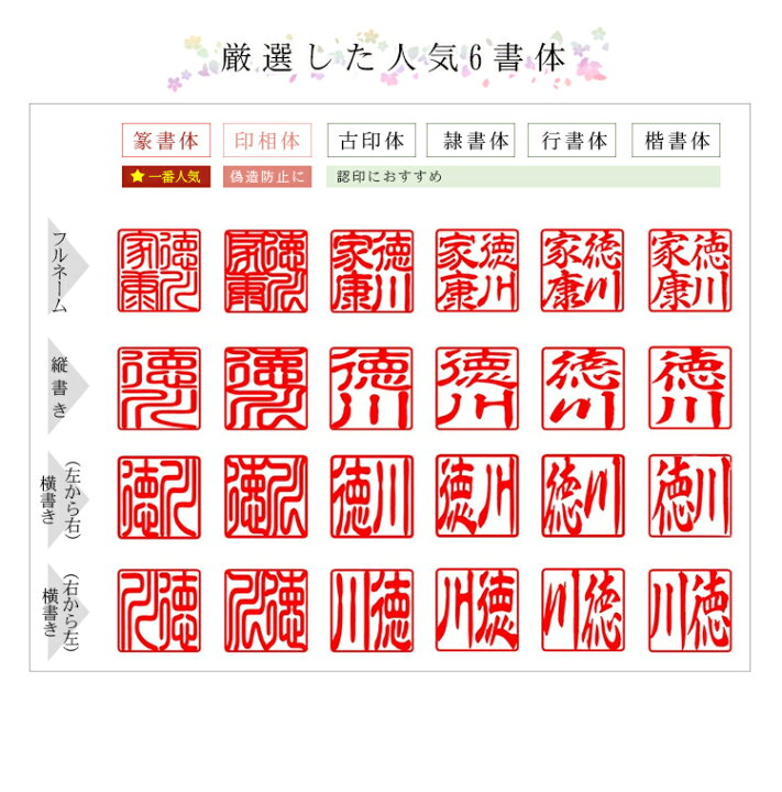 印鑑 作成 はんこ 個人角印 プレゼント おしゃれ 資格者 角印 安い 司法書士判子 職印 先生印 雅印 個人印鑑 ハンコ 可愛い 落款印 行政書士