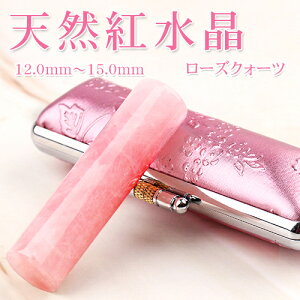  ͂ Έ VR [YNH[c P[XtӃZbg  킢 J^F lC    s F 12.0mm/13.5mm/15.0mm  Rose quartz o^Cf[ VR