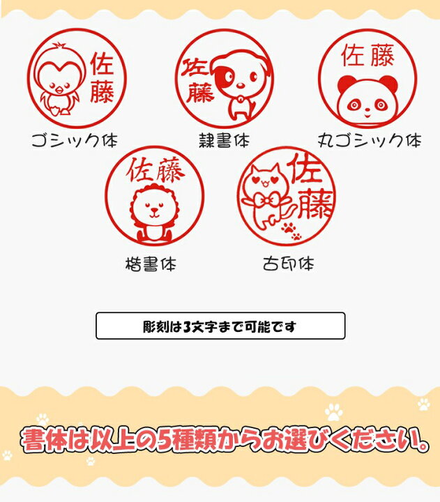 楽天市場 印鑑 かわいい はんこ 認印 動物 アニマル 個人印鑑 イラスト入り ハンコ いんかん ネコ 犬 うさぎ パンダ ひよこ ペンギン ライオン ギフト かわいい ハロウィン 送料無料 女性 子ども 黒水牛 動物印鑑 12 0 13 5 15 0mm 楽印堂