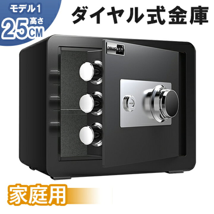 楽天市場】金庫 きんこ ダイヤル式金庫 セキュリティボックス 小型 