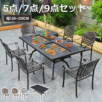 楽天市場】バーベキューセット（ガーデンファニチャー｜エクステリア 