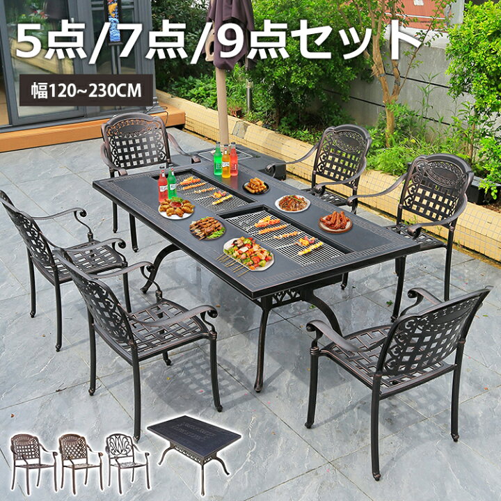 楽天市場】ガーデンテーブル バーベキューテーブル 5点/ 7点/ 9点 