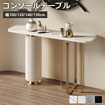 楽天市場】テーブル 大理石（コンソールテーブル｜テーブル 
