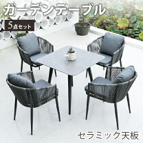 楽天市場】ガーデン テーブル セット（配送サービス組立対応可 