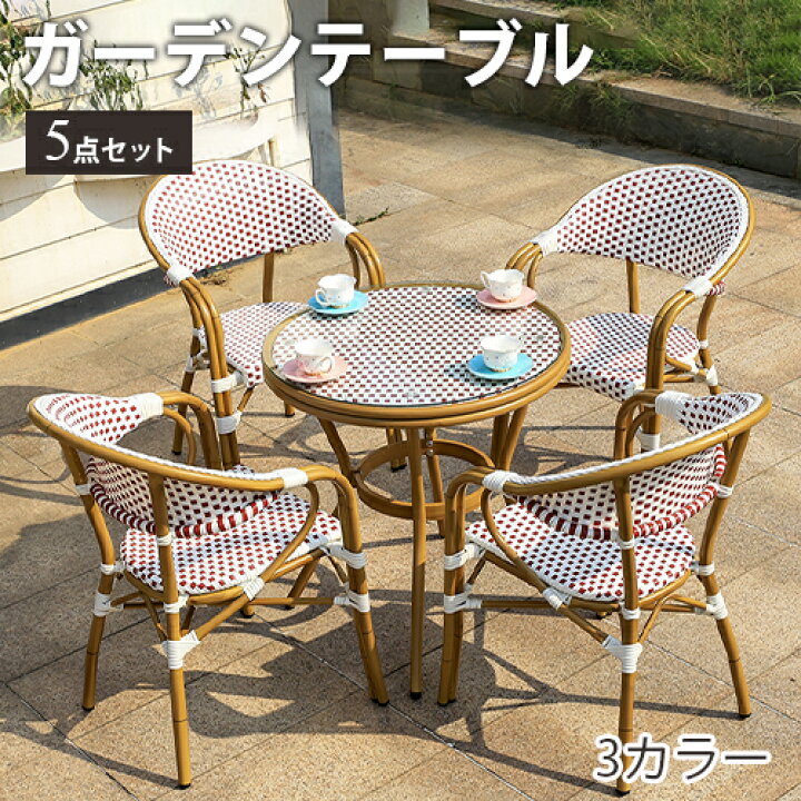 楽天市場】ガーデン テーブル 5点セット 強化ガラス 木目調 チェア  