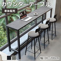 楽天市場】ダイニング カウンターテーブルセットの通販