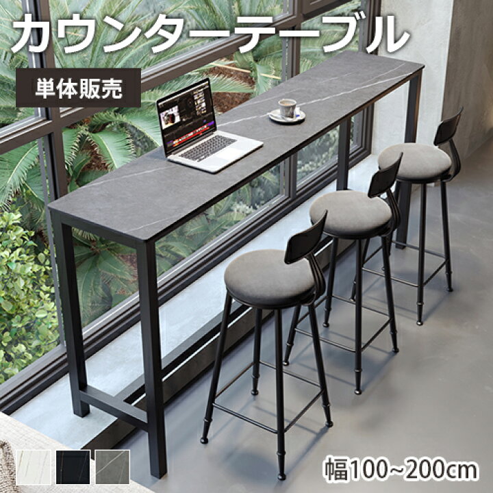 楽天市場】カウンターテーブル セット バーテーブル セラミック ハイ 