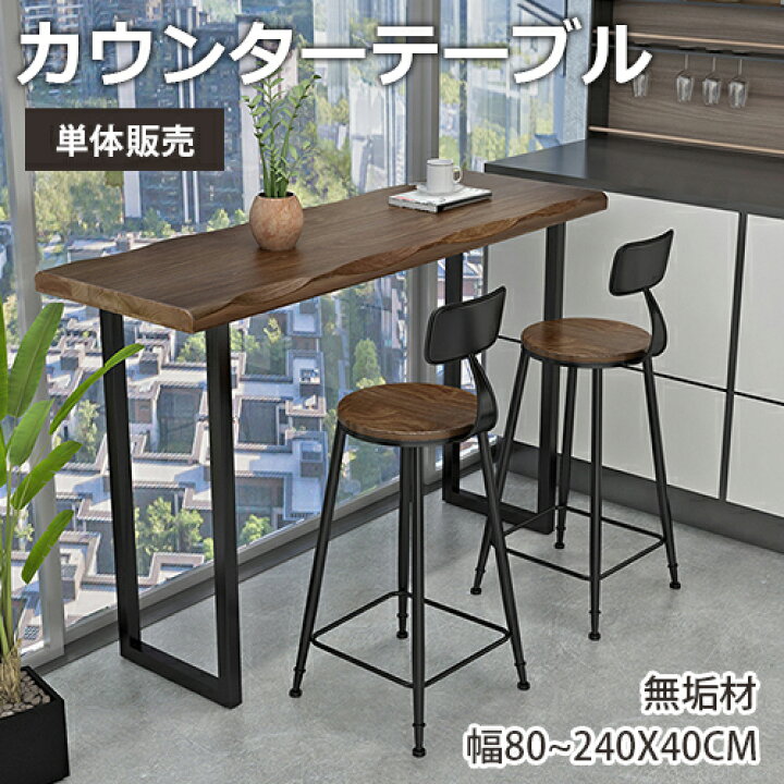 カフェなどにいかがでしょうか？]カフェカウンター カフェテーブル 
