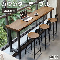 楽天市場】無垢材（カウンターテーブル｜テーブル）：インテリア・寝具 