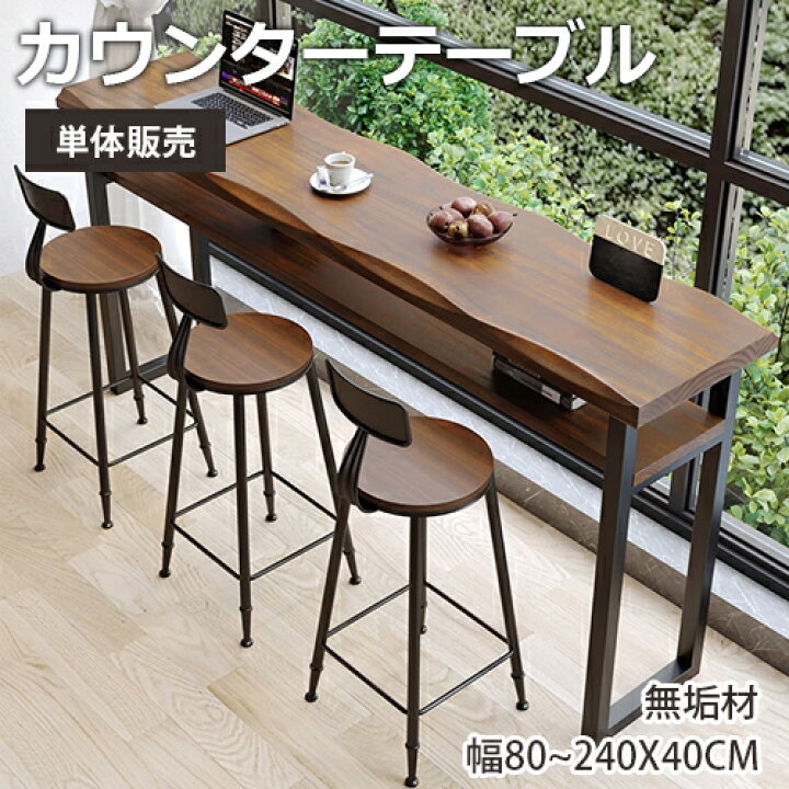 楽天市場】カウンターテーブル おしゃれ 木製 多目的テーブル バー 
