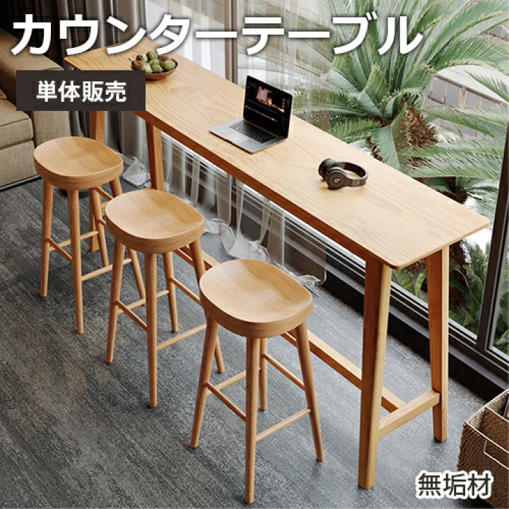 楽天市場】テーブル 木製 カウンターテーブル お洒落 バーテーブル 