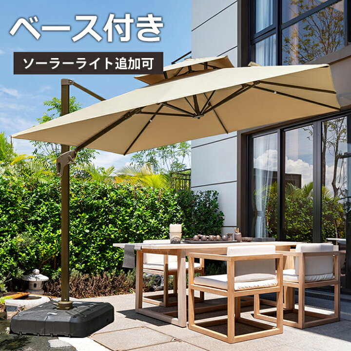 楽天市場】ガーデンパラソル 大型 ベース付き パラソル カーキ 250 追加　ガーデンパラソル　中古