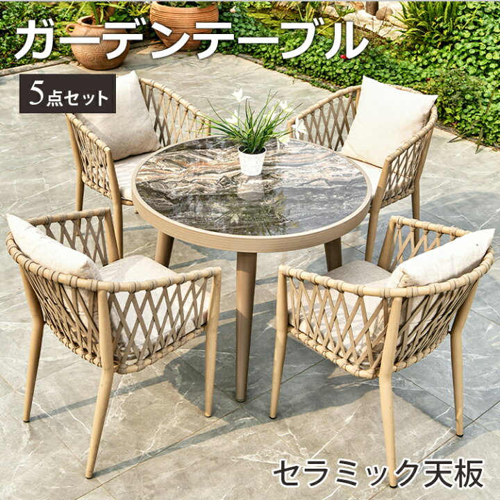 楽天市場】8％OFFクーポン☆7/4スタート! ガーデン テーブル 