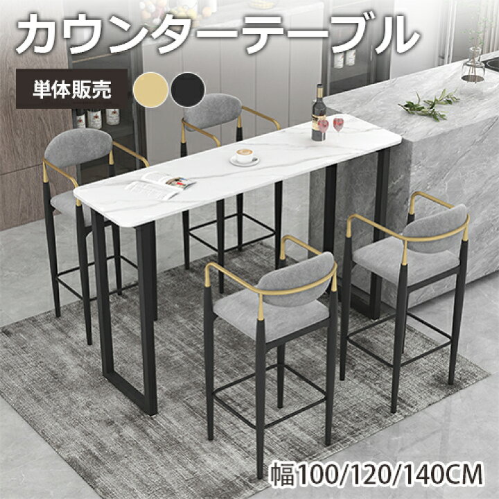 楽天市場】【8％OFFクーポン!期間限定】 カウンターテーブル 