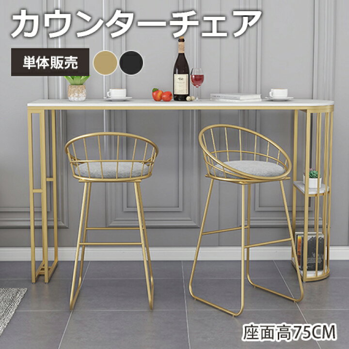 楽天市場】【8％OFFクーポン!期間限定】 カウンターチェア ハイチェア 