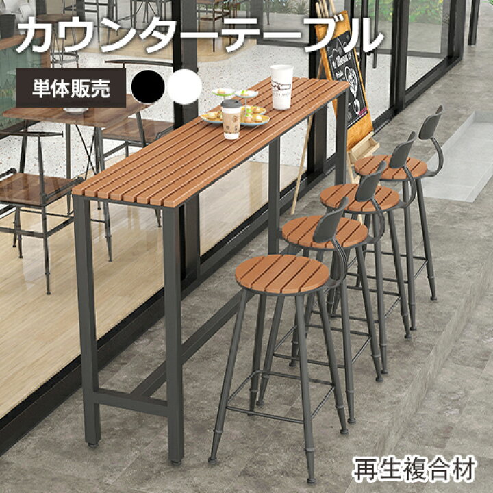 楽天市場】カウンターテーブル 幅120cm バーテーブル ハイテーブル 