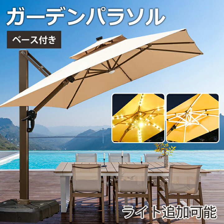 楽天市場】パラソル アウトドア ガーデンパラソル 大型 方形 パラソル 