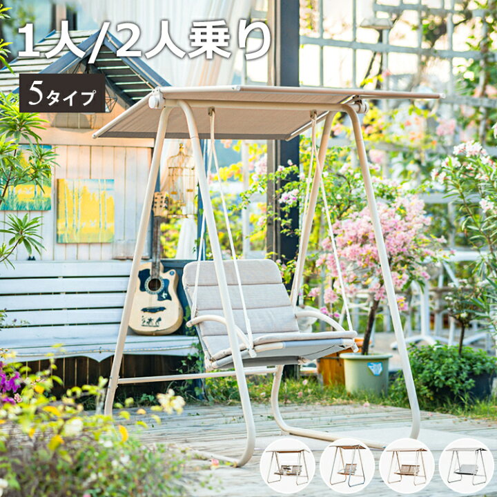 楽天市場】【8％OFFクーポン!期間限定】 ブランコ 屋外 ぶらんこ 2人 