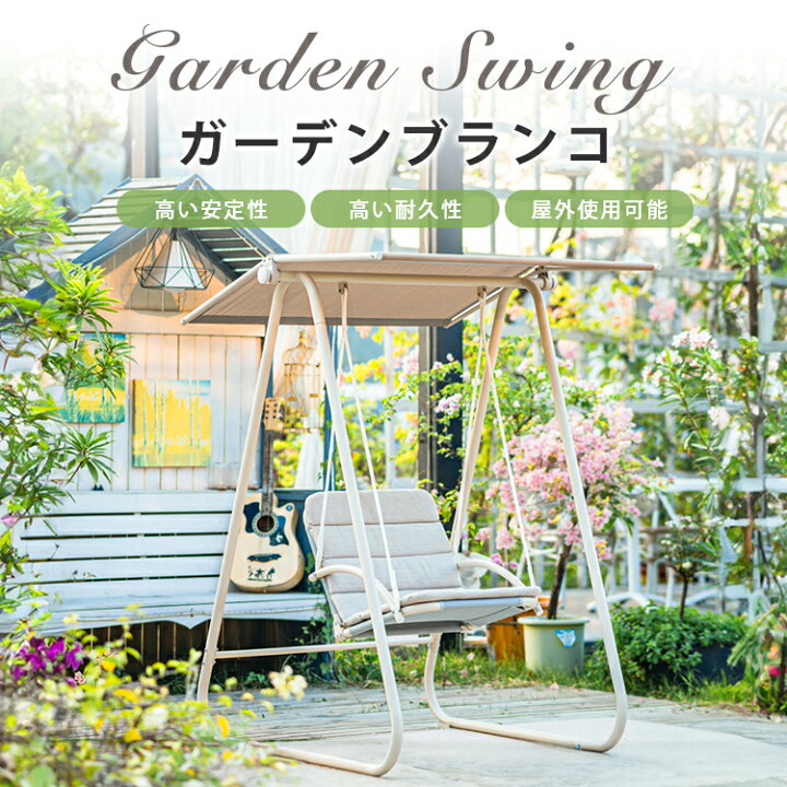 楽天市場】【8％OFFクーポン!期間限定】 ブランコ 屋外 ぶらんこ 2人 
