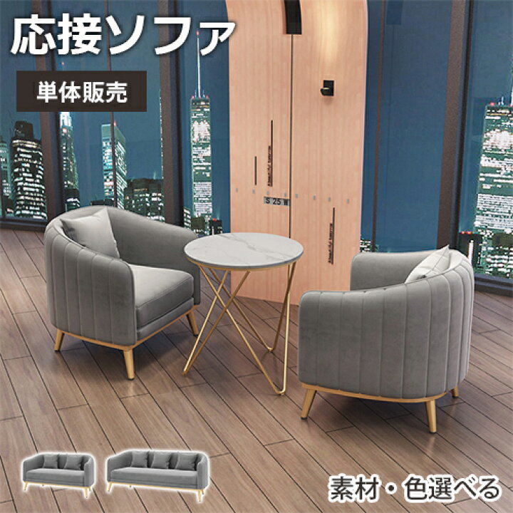 楽天市場】オフィスチェア 高級 モダン 応接ソファー 1/2/3人掛け PU 