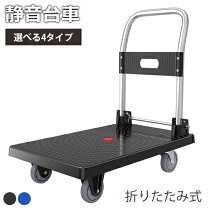 楽天市場】手押し 台車 200kgの通販