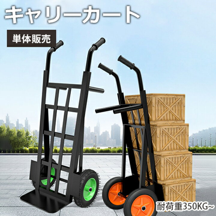 楽天市場】2輪車 キャリーカート 台車 2輪 軽量 コンパクト 二輪台車 