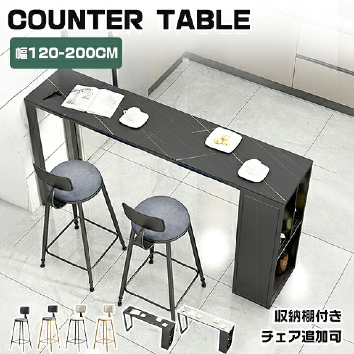 楽天市場】【8％OFFクーポン!期間限定】 カウンターテーブル 収納 