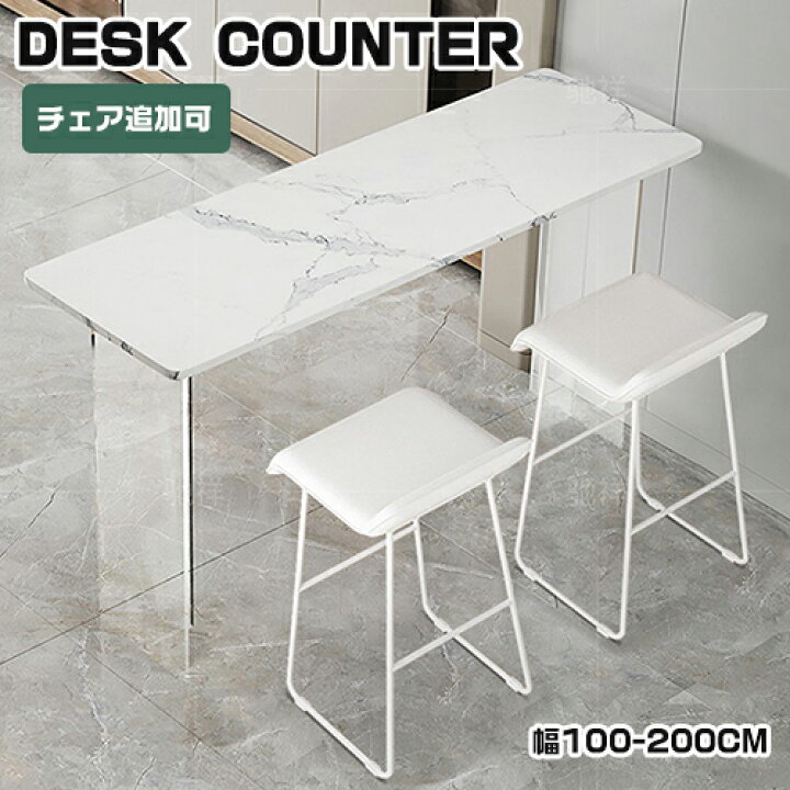 楽天市場】8％OFFクーポン☆7/4スタート! カウンターテーブル ホワイト 