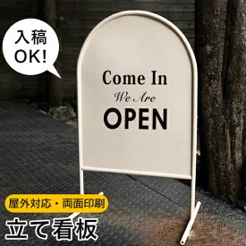 【8％OFFクーポン配布】看板製作 おしゃれ 立て看板 スタンド看板 アイアン看板 データ入稿 オーダーメイド スタンドボード アイアン メニューボード ホワイト デザイン カフェ レストラン サロン 飲食店 屋外用 シンプル 店舗 雑貨屋 ディスプレイ 美容室